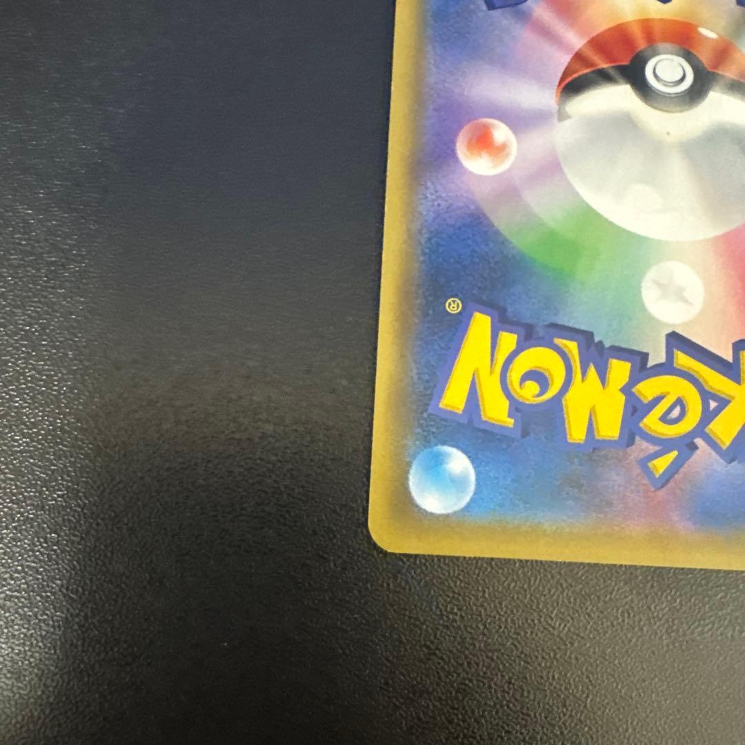 「美品」ブルーの探索 SR