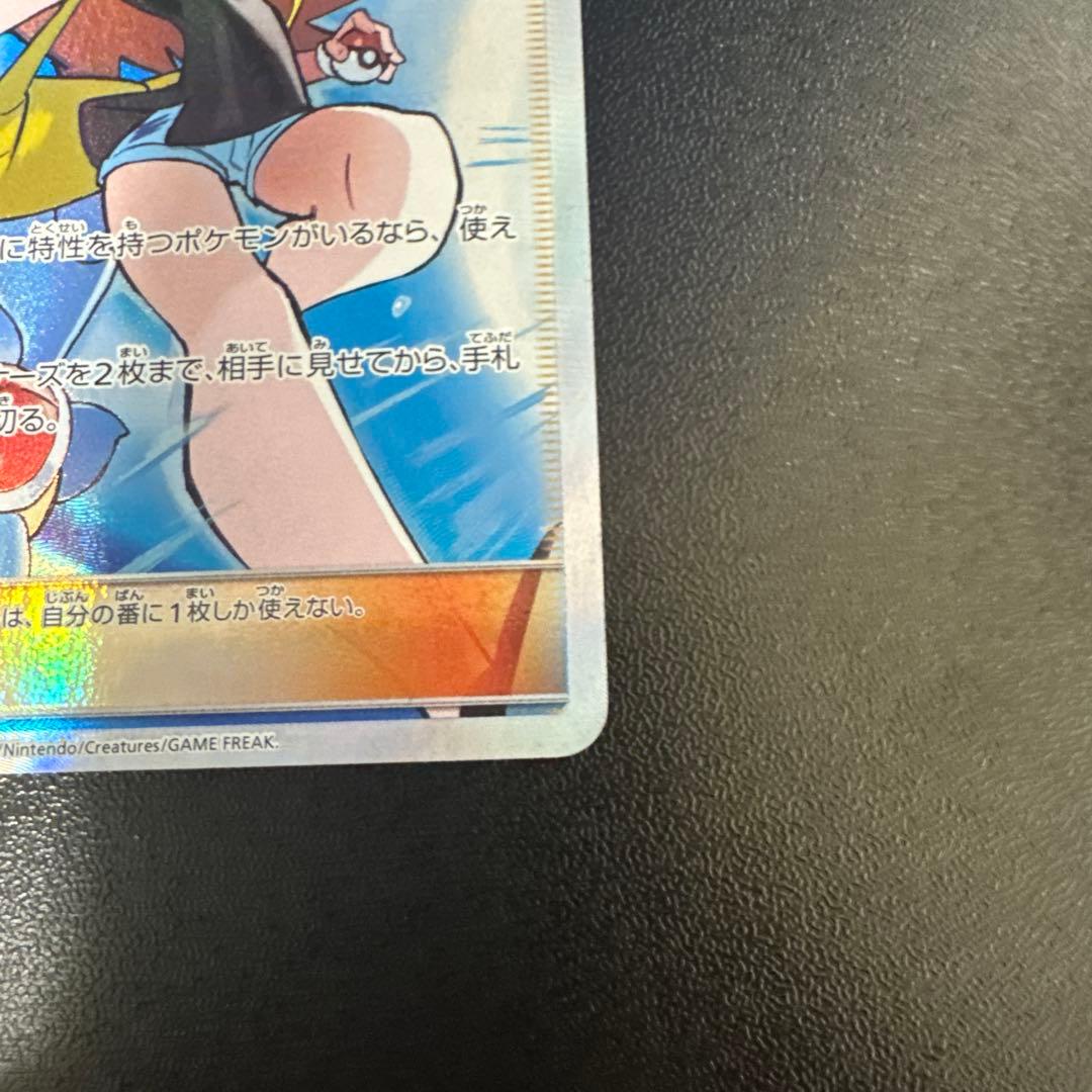 「美品」ブルーの探索 SR