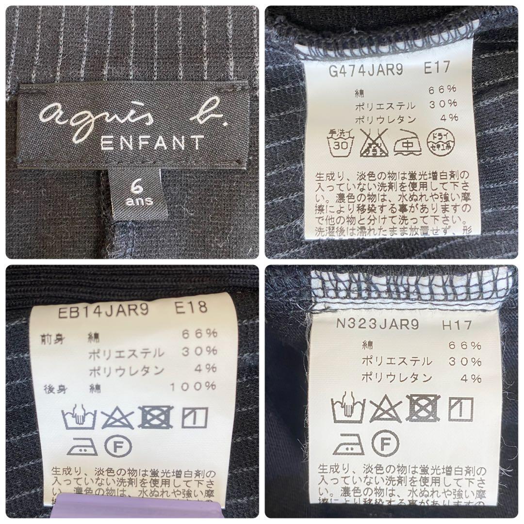 【美品】アニエスベー　スリーピースフォーマル4点セット　男の子　110cm