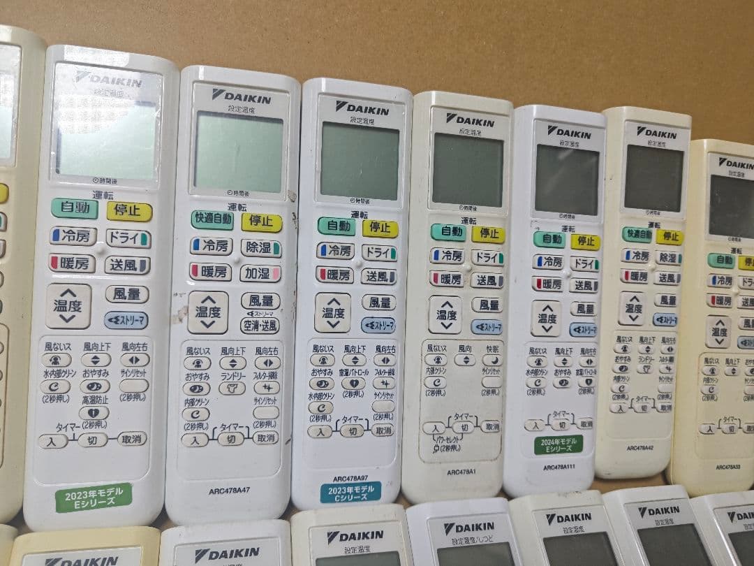 ダイキン エアコン用リモコン 18個以上
