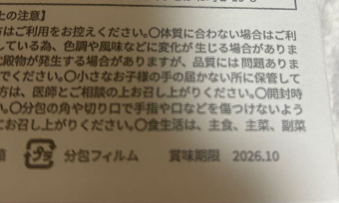 【３点まとめ売り】RESET BOX ファスティング用食品