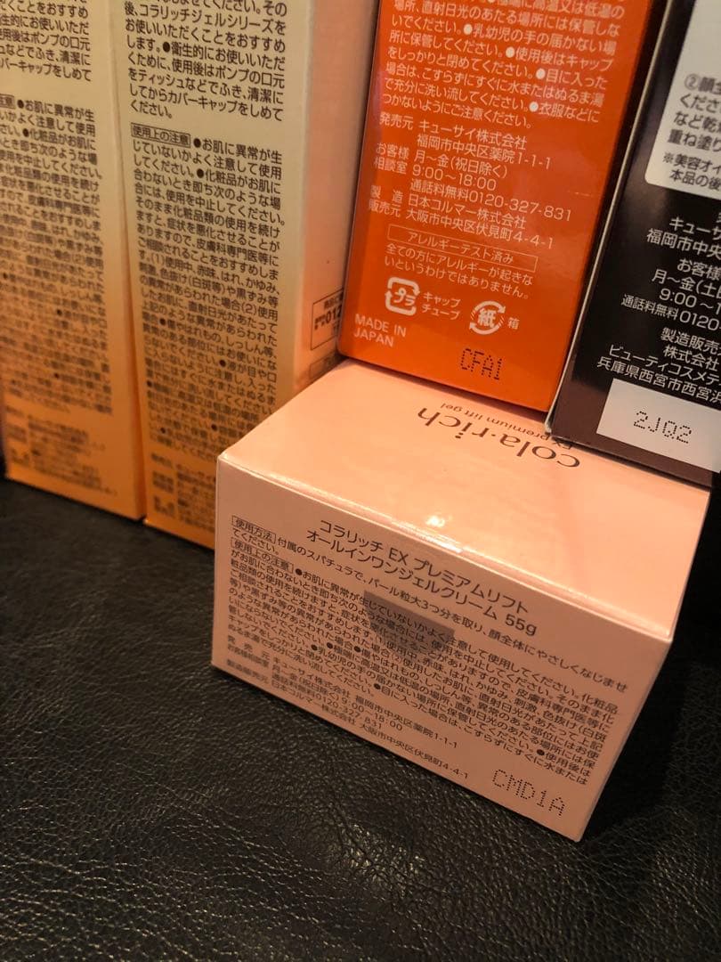 コラリッチ 5種類6個セット☆全て未使用未開封