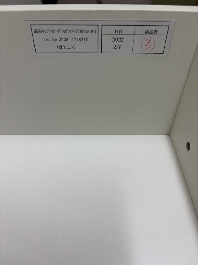 【こたつぶとん】ニトリキッチンボード(Nポスティア100KB BK）