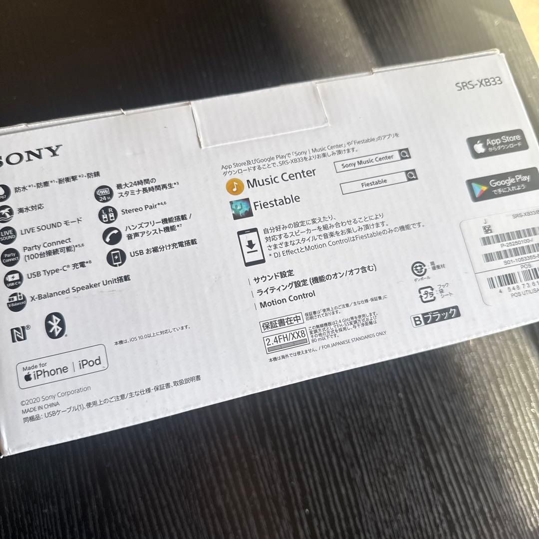SONY SRS-XB33 ワイヤレススピーカー ブラック　未使用