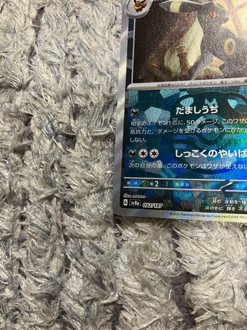 c*7様 ブラッキー テラスタルフェスex 092/187 マスボミラー