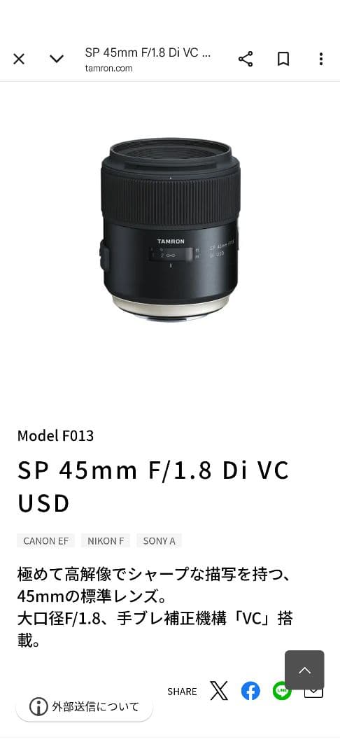 【超美品】TAMRON SP 45mm F1.8 Di VC USD