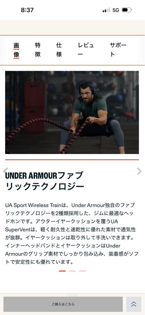 アンダーアーマーヘッドホン　JBL