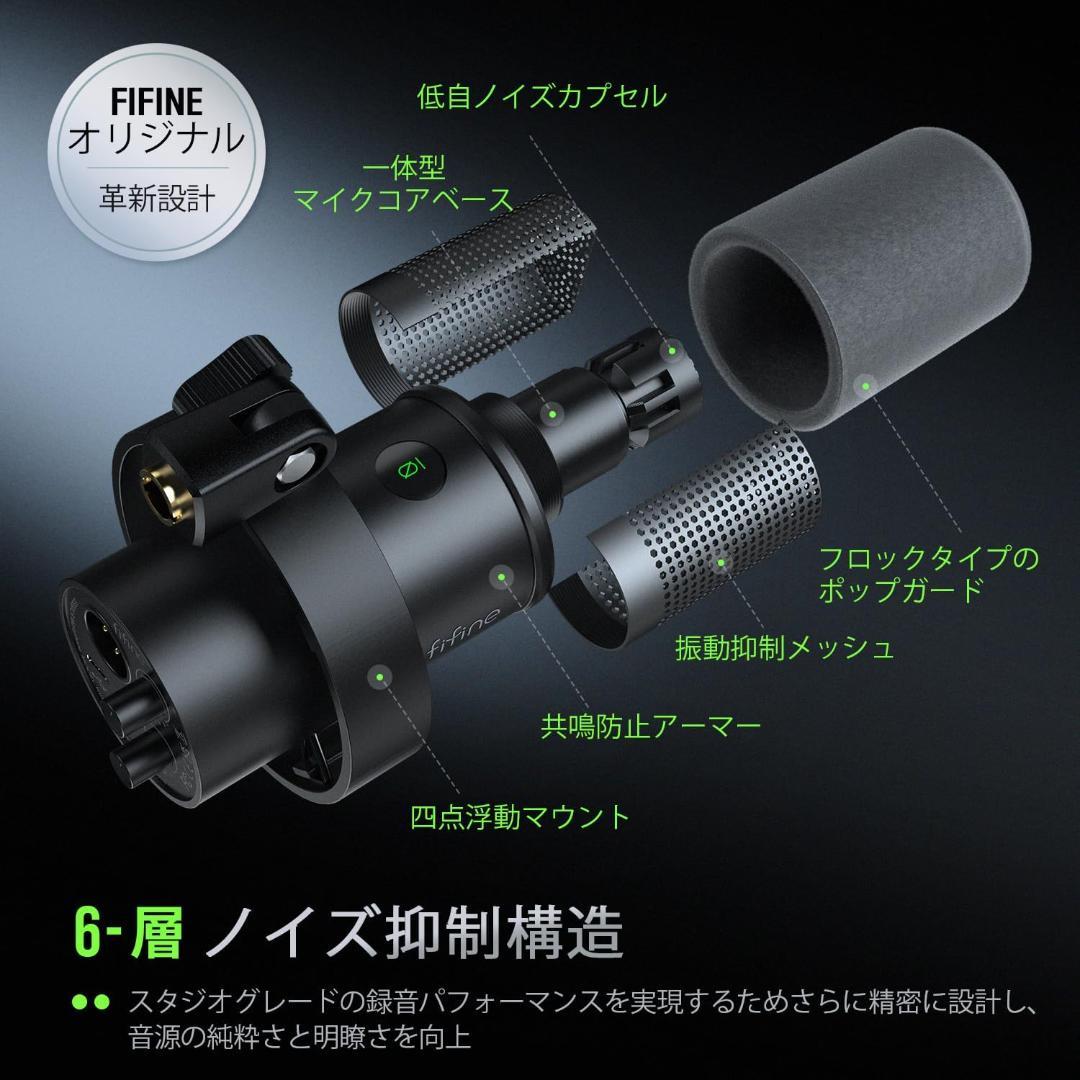 【開封済・未使用】FIFINE K688CT ダイナミックマイク 単一指向性