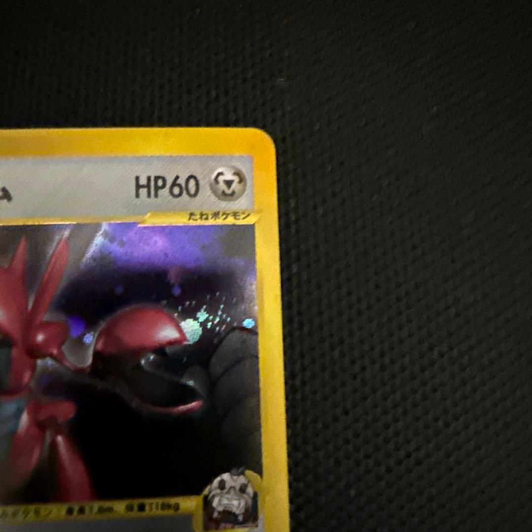 美品 R団のハッサム PROMO P - eプロモカード 002/P