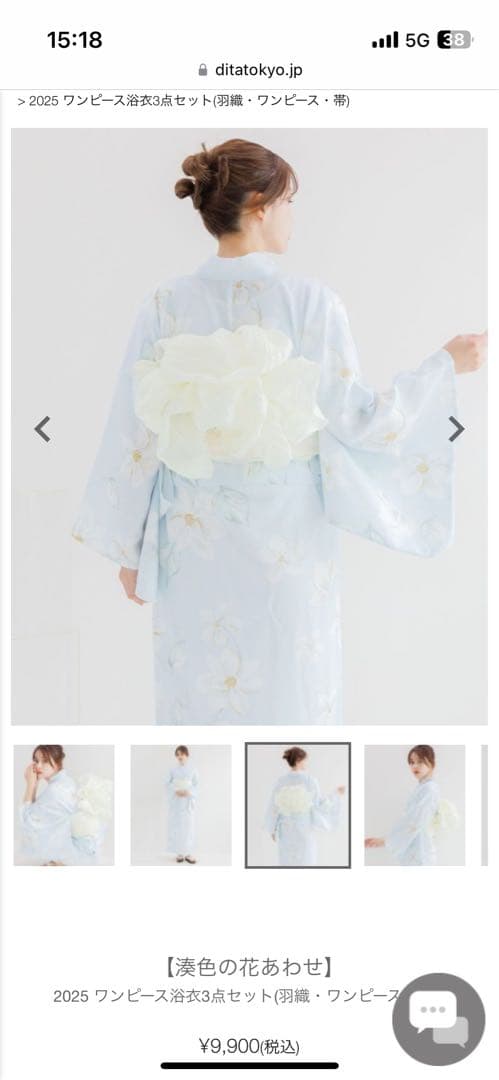 Dita ワンピース浴衣