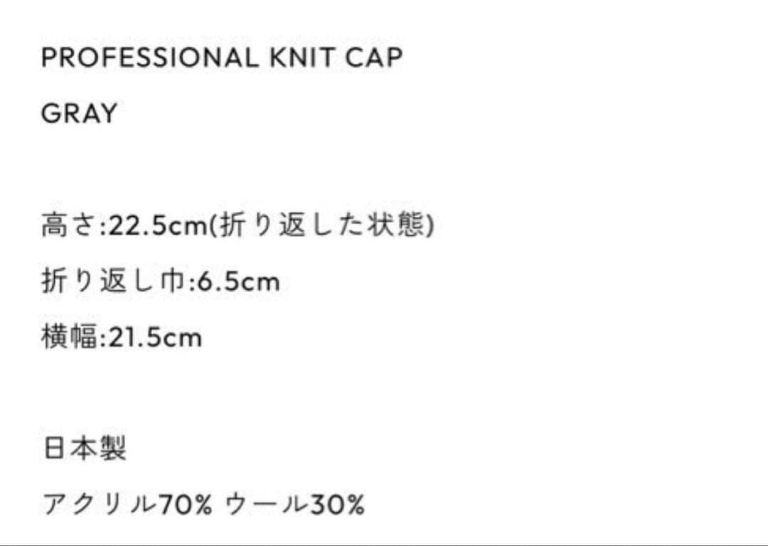 帽子 ennoy PROFESSIONAL KNIT CAP GRAY