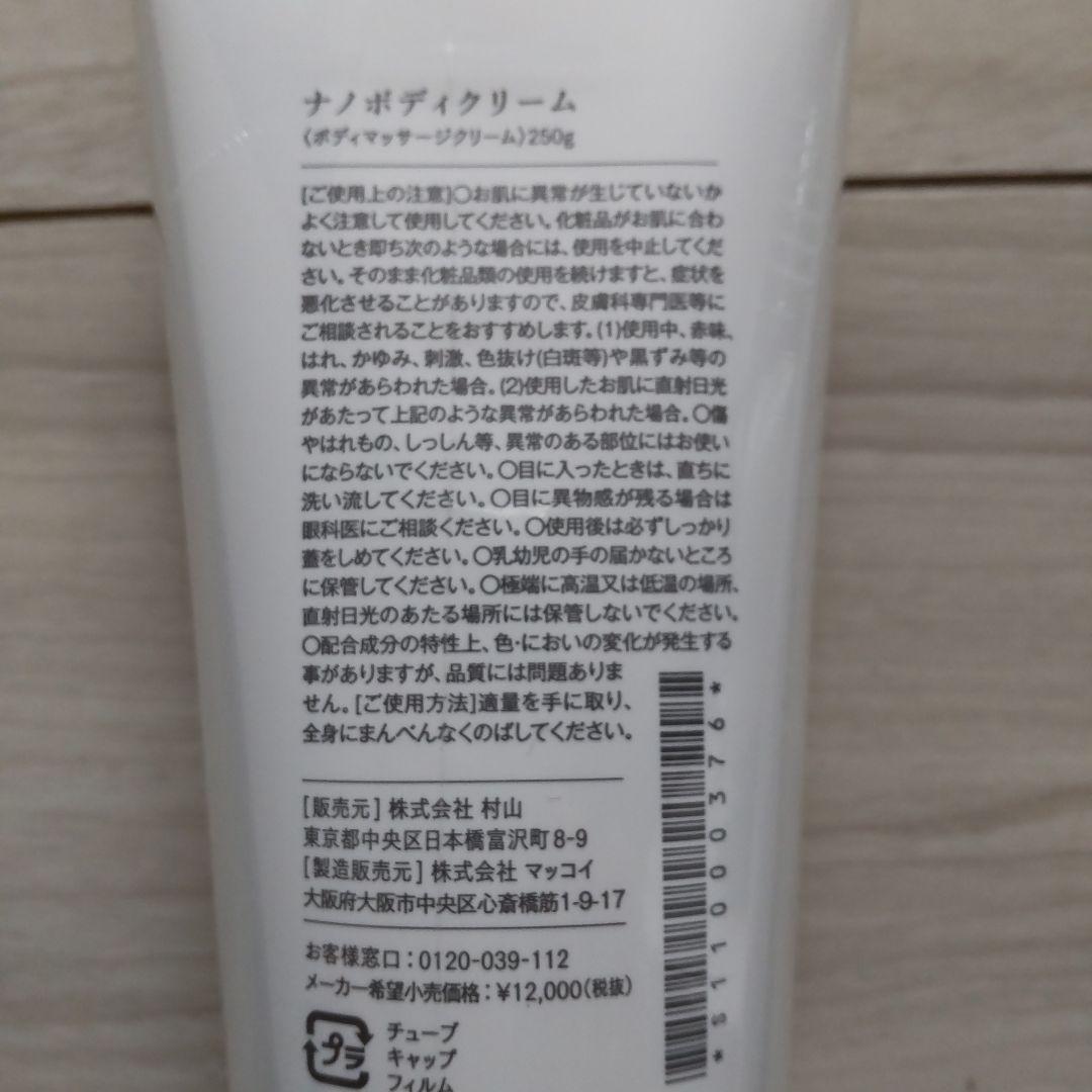 健康やせEVE　ボディマッサージクリーム