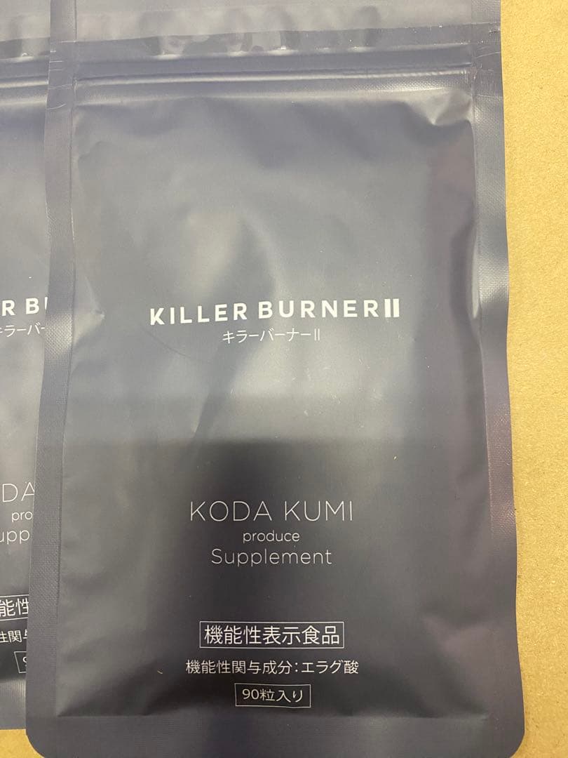 新品‼️KILLER BURNER II 90粒入り 3袋セット