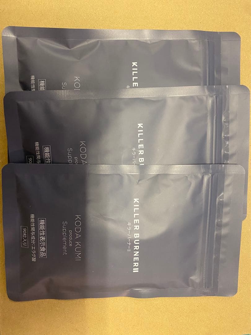 新品‼️KILLER BURNER II 90粒入り 3袋セット