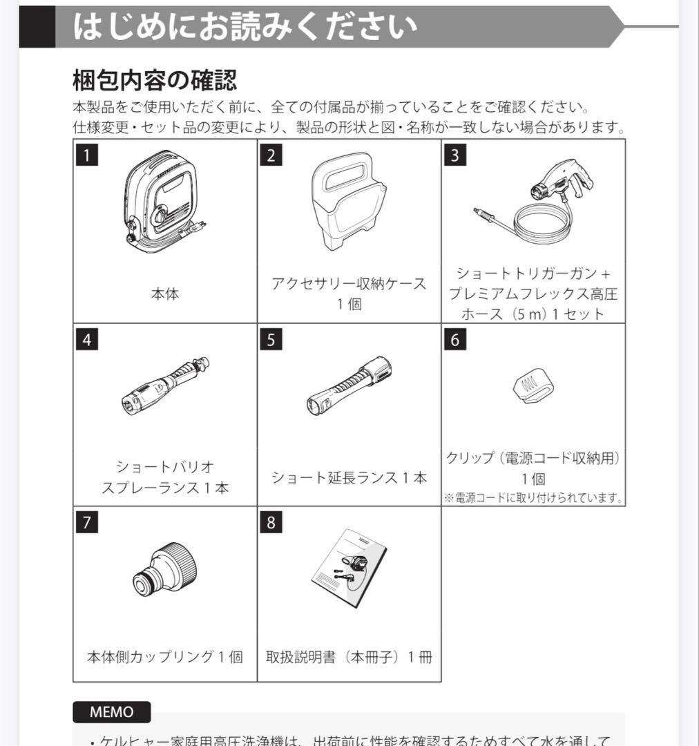 ケルヒャーミニ k mini CZ 高圧洗浄機 別売り付属品あり！