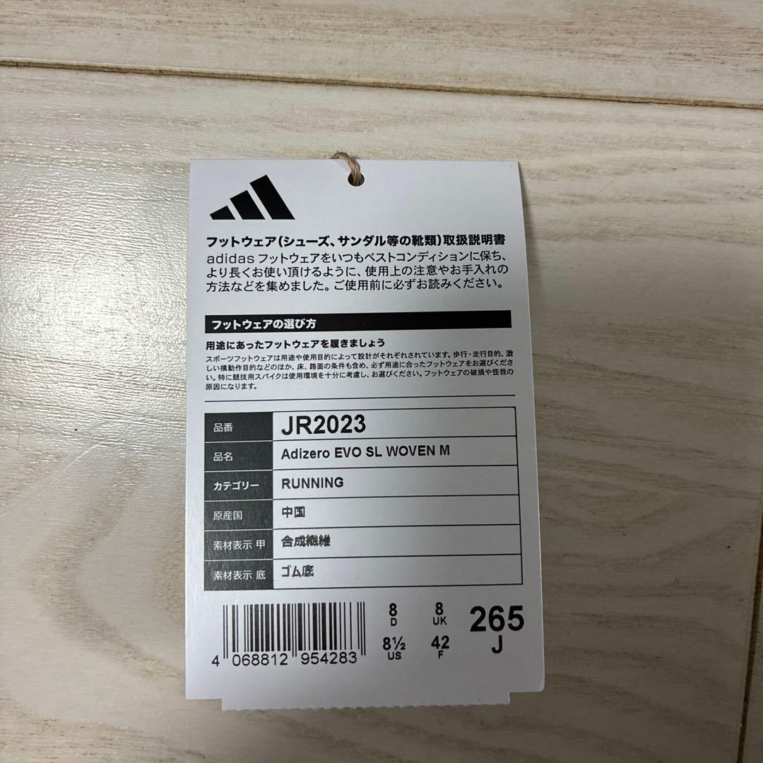 スパイク・シューズ Adizero EVO SL WOVEN M 26.5