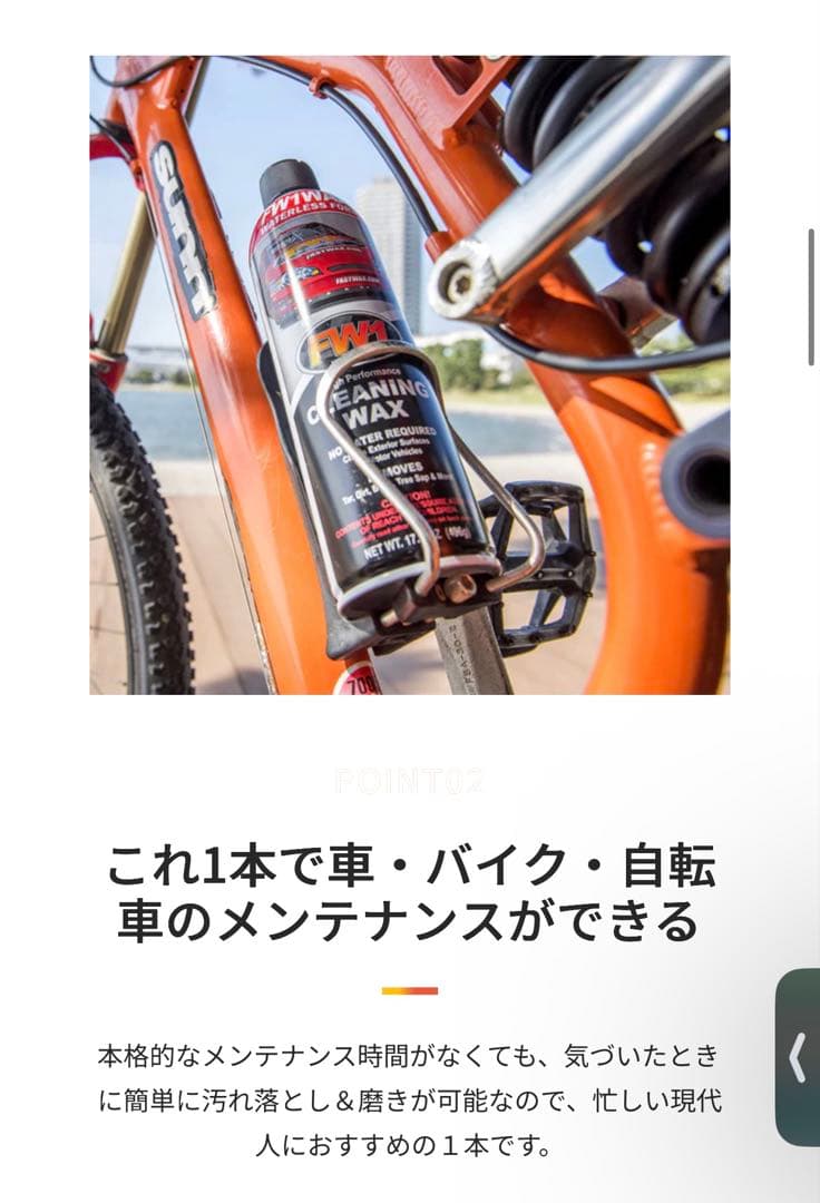 【最終値下げ】FW1 高性能クリーニングワックス 17.50 oz 4本+おまけ