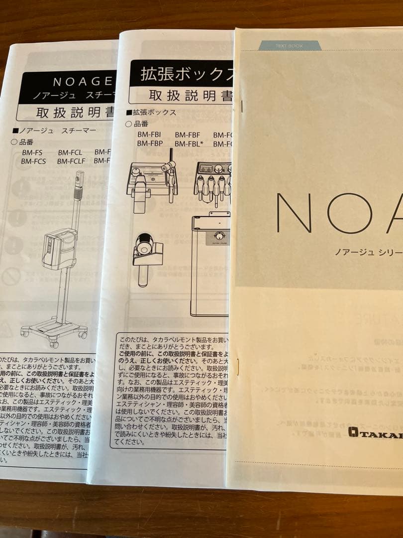 REVEIL様 タカラベルモント　ノアージュ