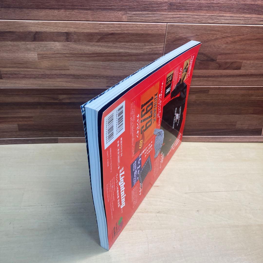 ヴィンテージの教科書完全版　別冊Lightning vol.170