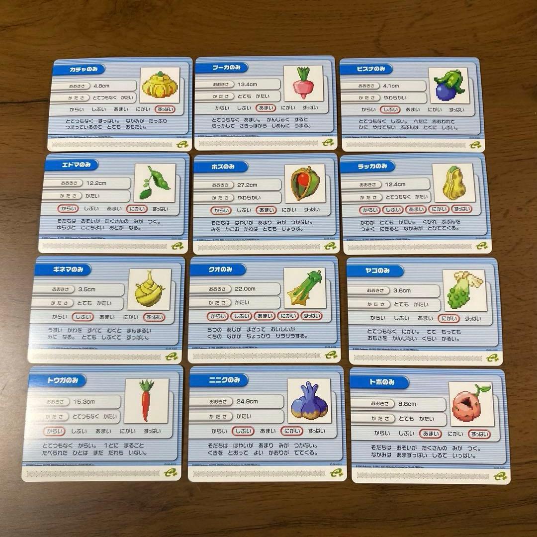 ポケモンバトルカードe+ ルビー サファイア カチャのみ　12枚　コンプリート