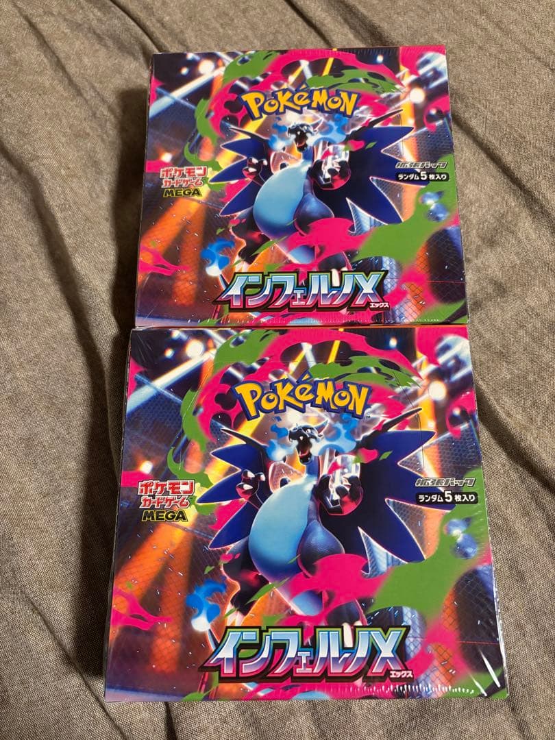 インフェルノX 2box