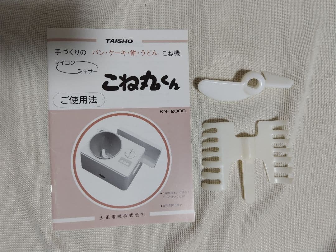 大正電機 KN-2000 こね丸くん