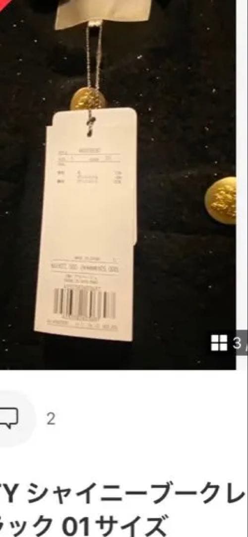 JUSGLITTY シャイニーブークジャコット　新品タグ付き★