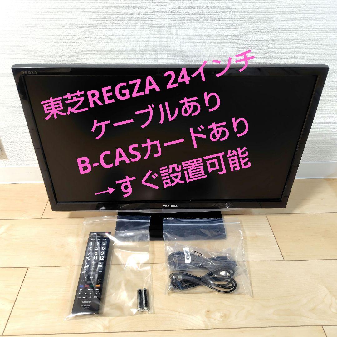 東芝 REGZA 液晶テレビ 24型