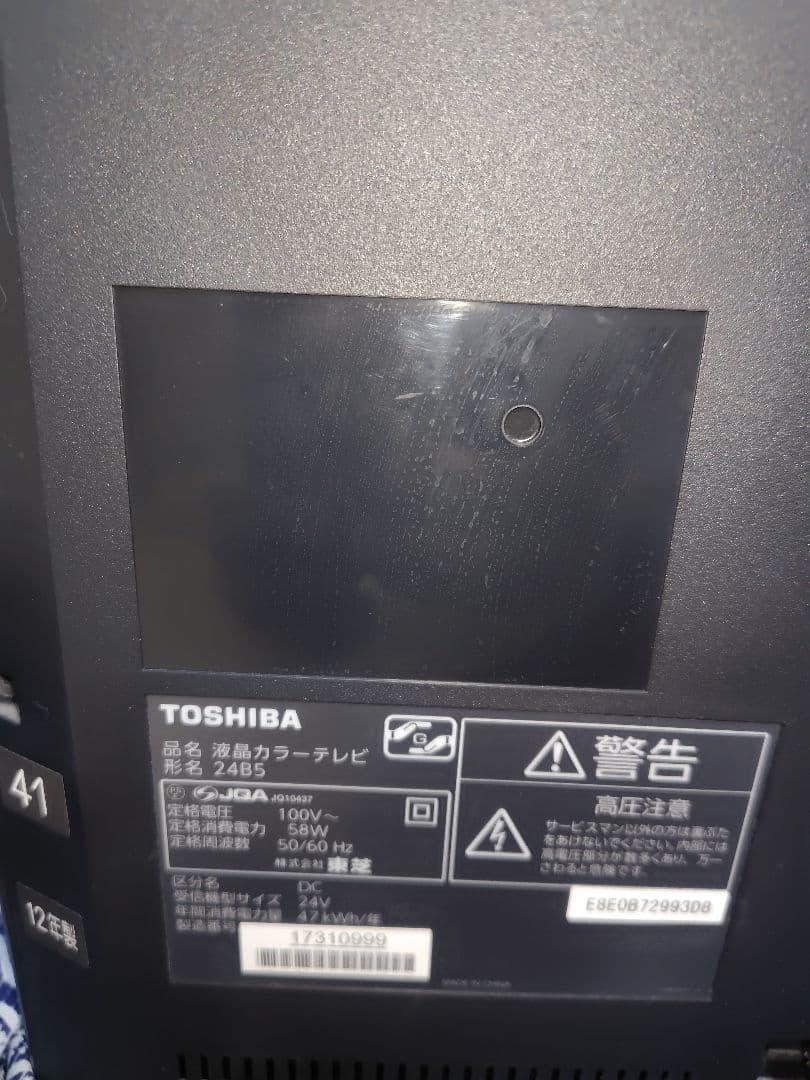 東芝 REGZA 液晶テレビ 24型