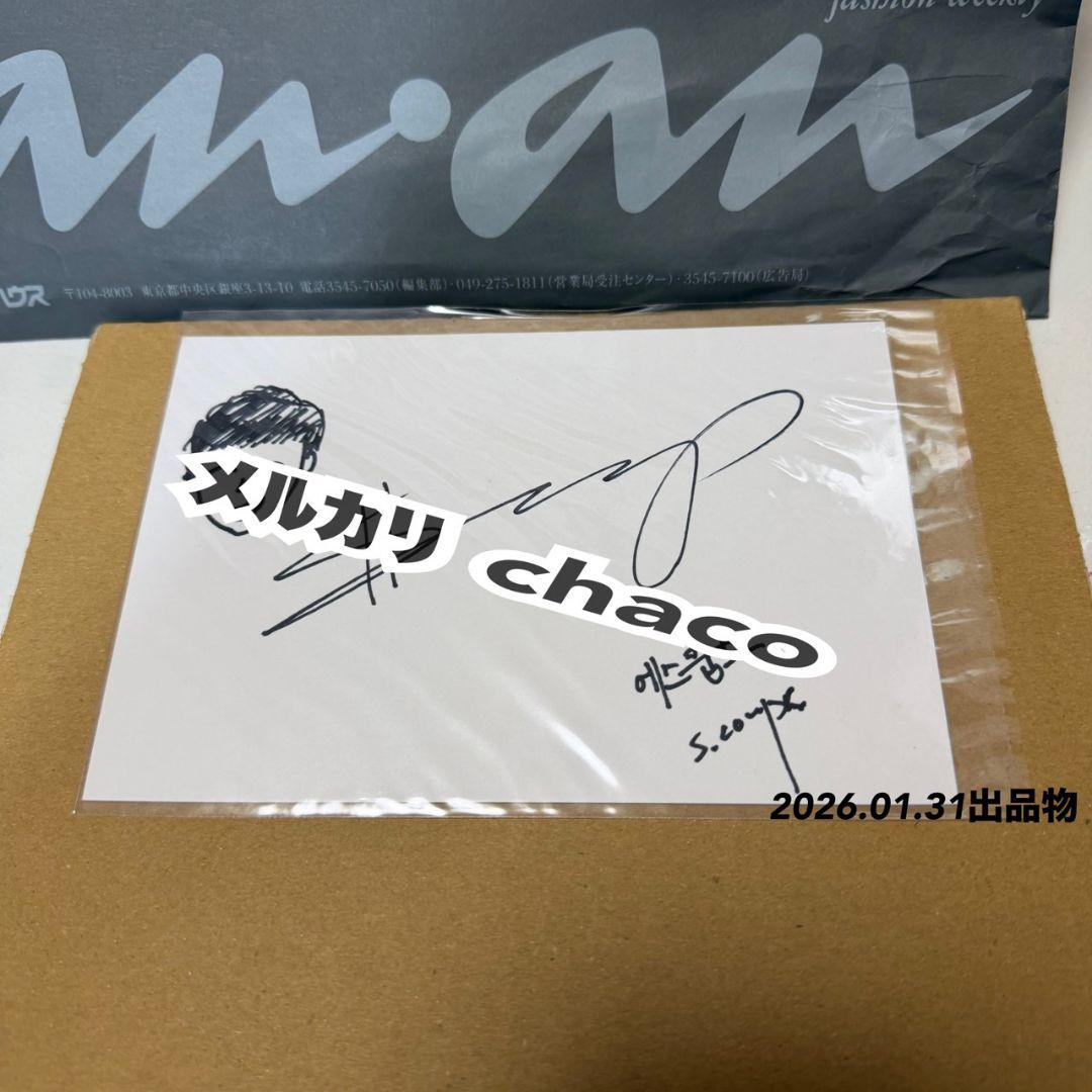 直筆サイン SEVENTEEN エスクプス anan セブチ 当選 C×M