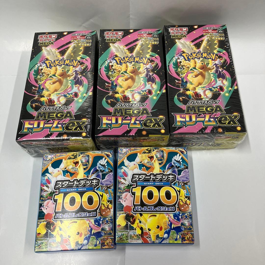 ポケモンカード　メガドリームex 3BOX スタートデッキ100〜2個