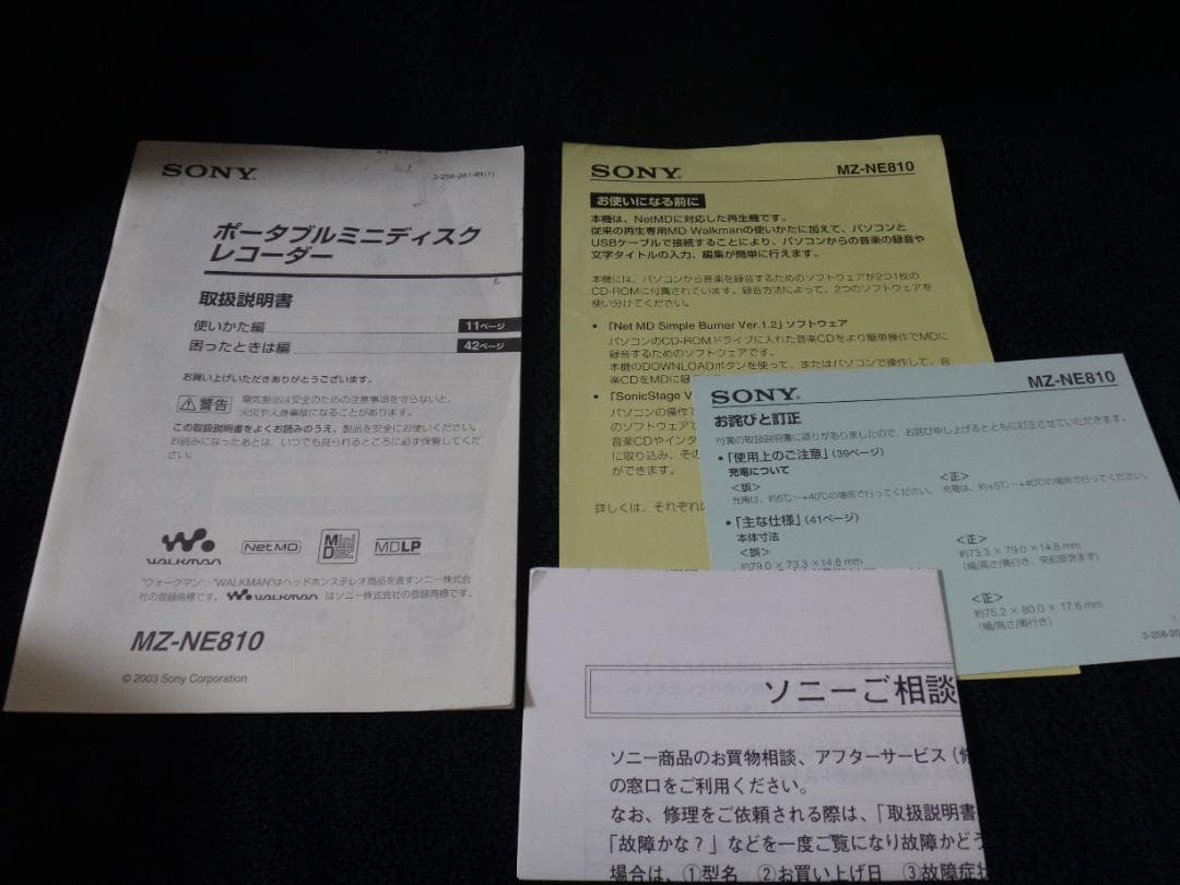 SONY MDプレーヤー MZ-NE810