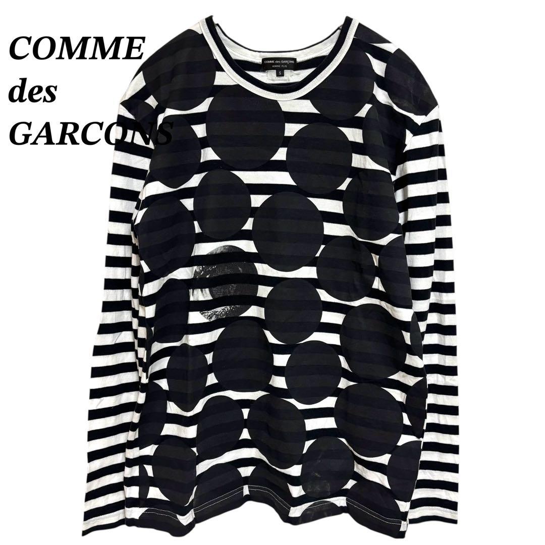 COMME des GARCONS 長袖Tシャツ　ボーダー　ドット　美品
