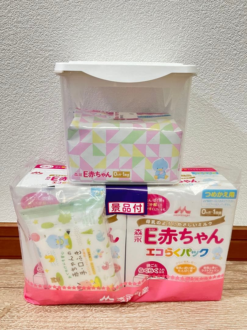 E赤ちゃんエコらくパックセット