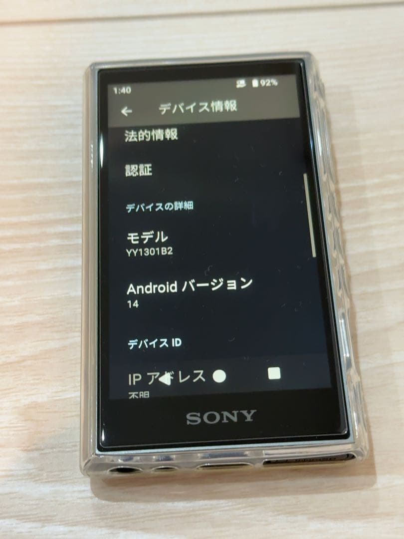 SONY NW-A307 デジタルオーディオプレーヤー 64GB