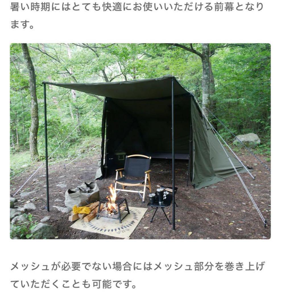 極美品 FUTURE FOX FOX-BASE EVO 専用 前幕 メッシュ付き