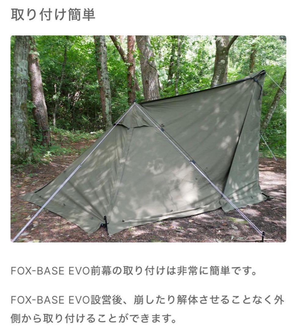 極美品 FUTURE FOX FOX-BASE EVO 専用 前幕 メッシュ付き