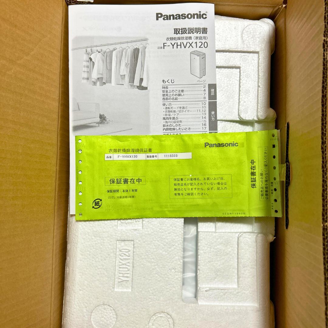 【新品・未使用】パナソニック 衣類乾燥除湿機　2023年製