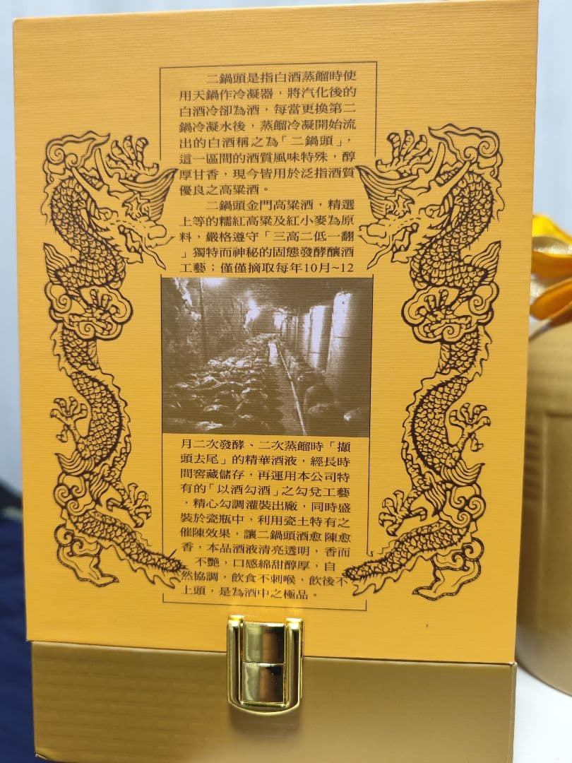 天野太郎 金門高粱酒 二鍋頭 陶器 特優金門高粱酒 台湾 中国酒 2本