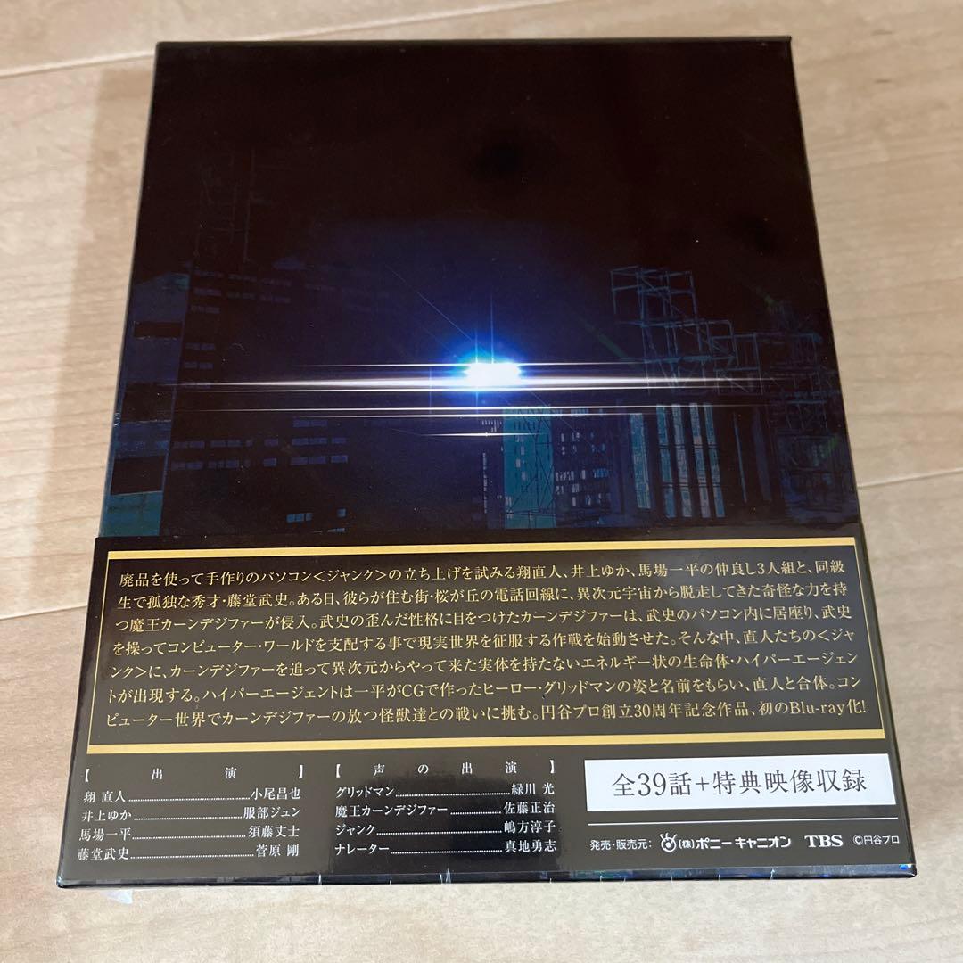 新品未開封　 電光超人グリッドマン Blu-ray BOX〈7枚組〉