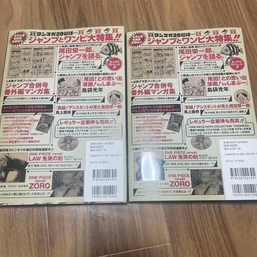 ONE PIECE magazine 付録付き　2点セット！