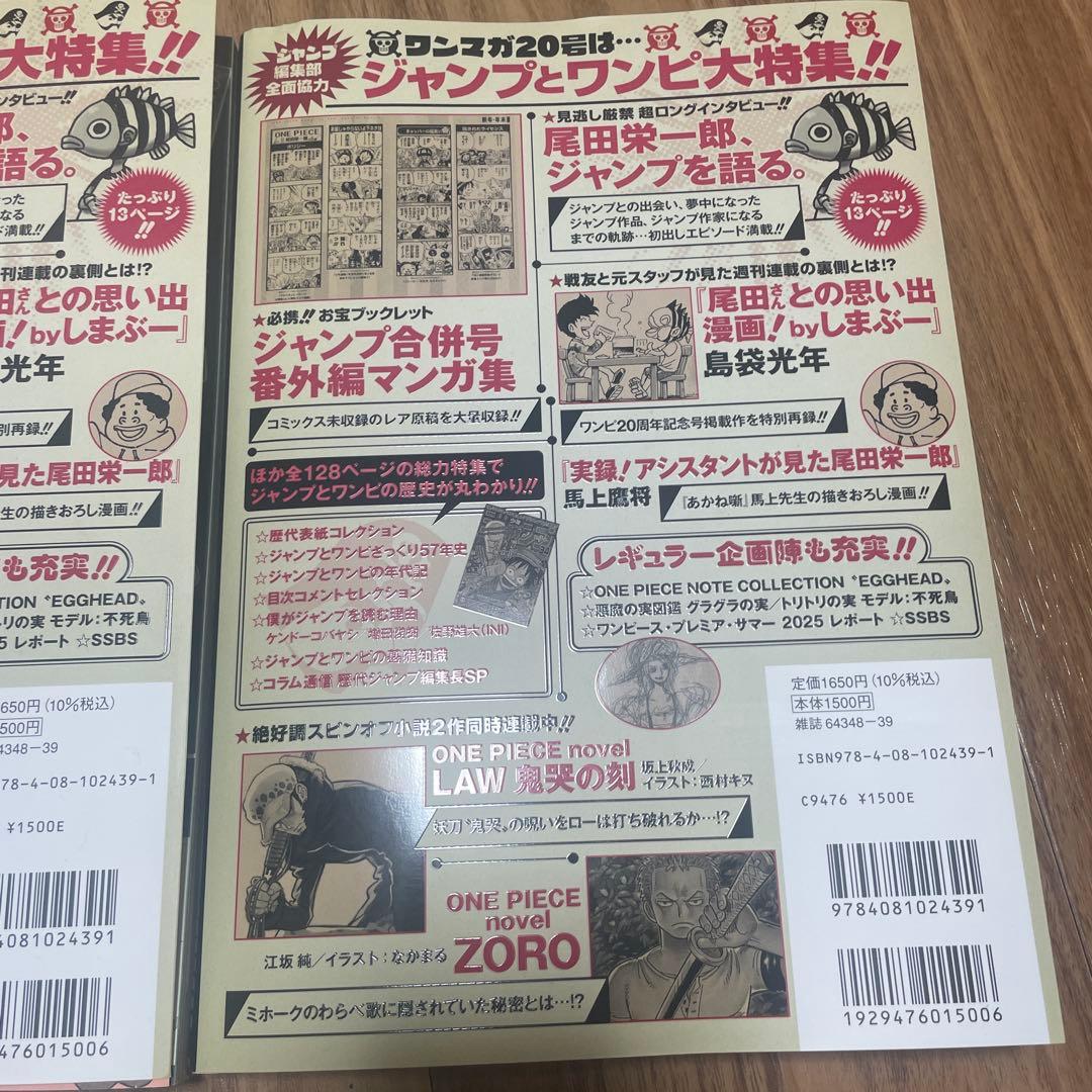 ONE PIECE magazine 付録付き　2点セット！
