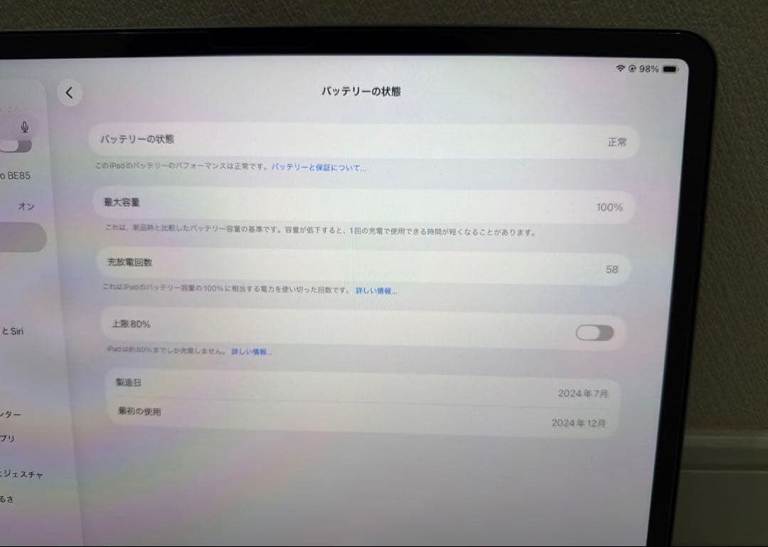 最終価格　iPad air 13インチ　M2 スペースグレー 128GB ①