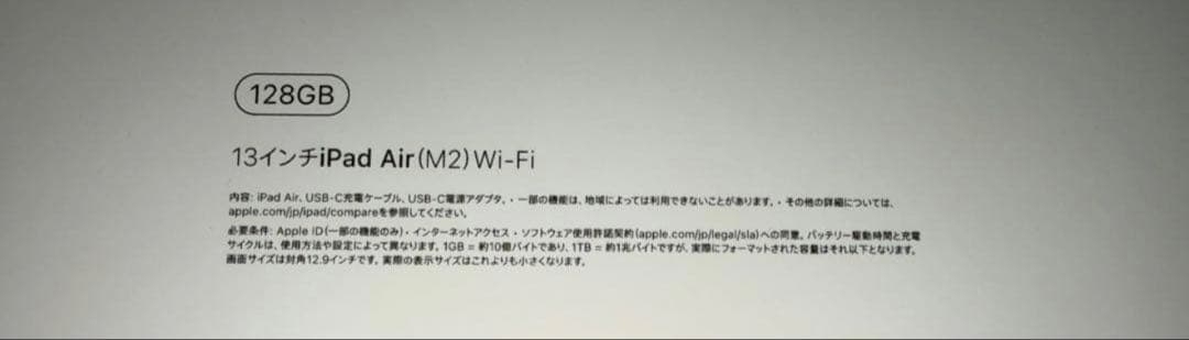 最終価格　iPad air 13インチ　M2 スペースグレー 128GB ①
