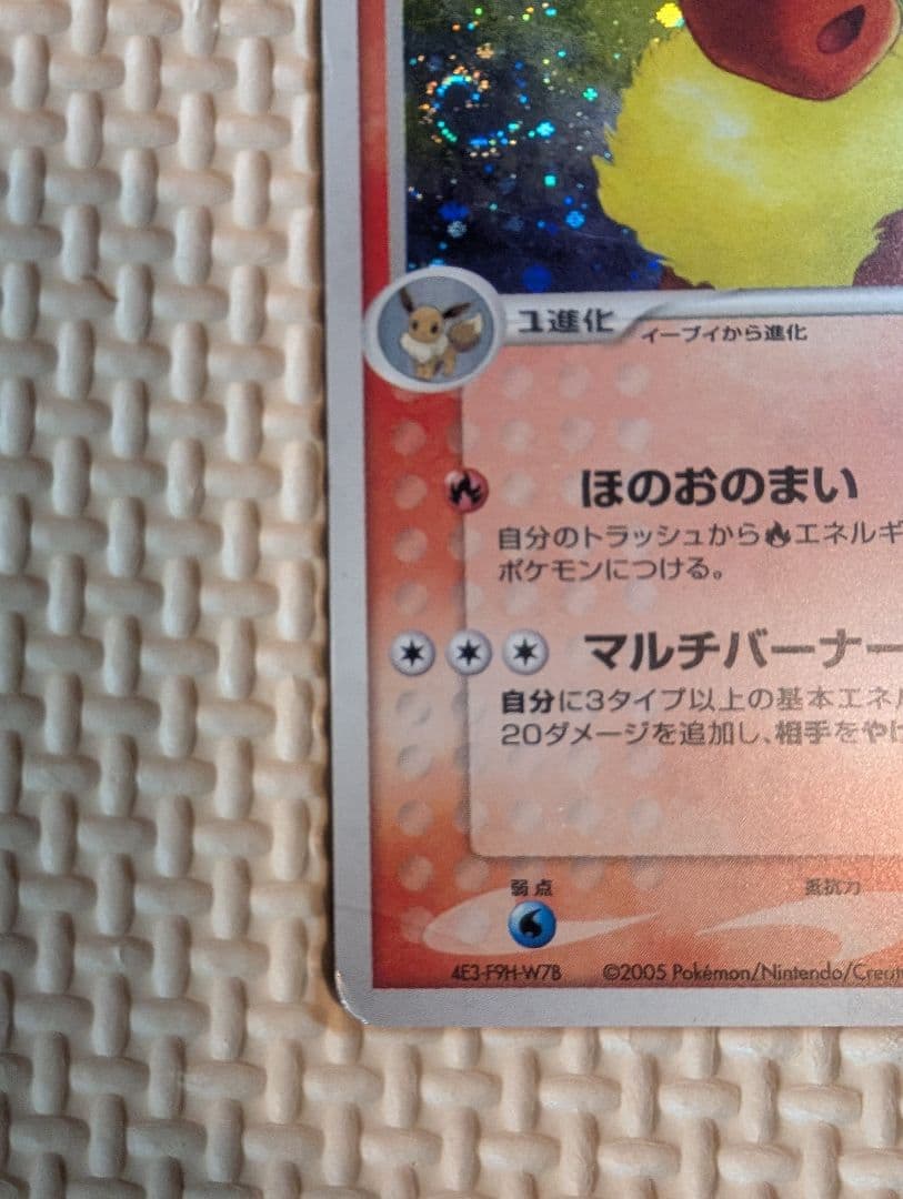 ブースター ★ 拡張パック 金の空、銀の海 013/106