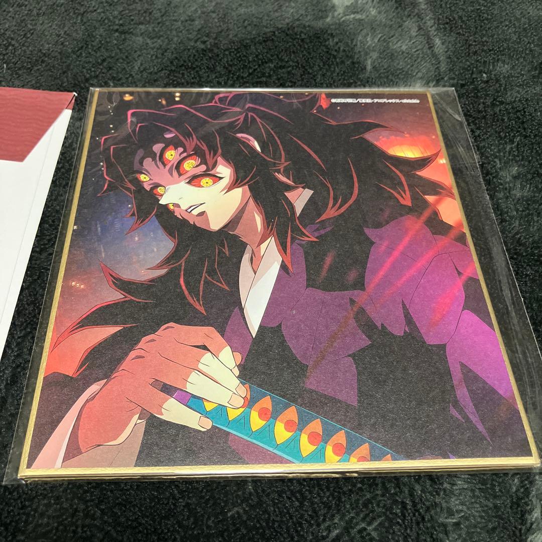 鬼滅の刃　全集中展　刀鍛冶　柱稽古　色紙　黒死牟