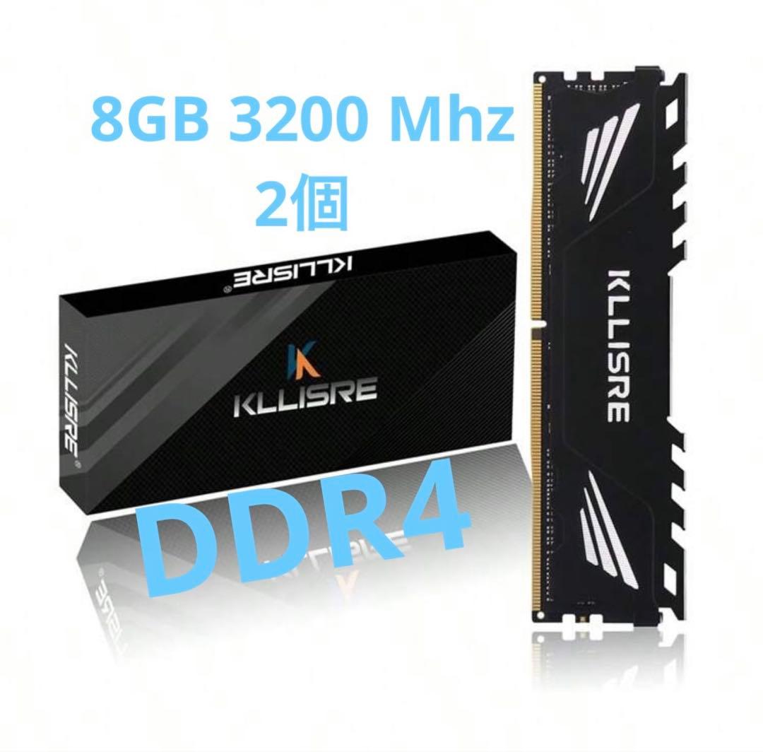 KLLISRE 8GB DDR4 3200MHz メモリ 2個セット