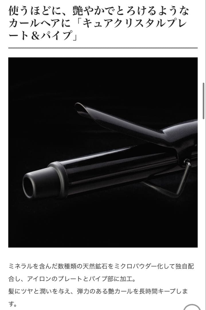 す*ず様 ホリスティックキュア 38mm マグネットヘアプロ　コテ カールアイロ