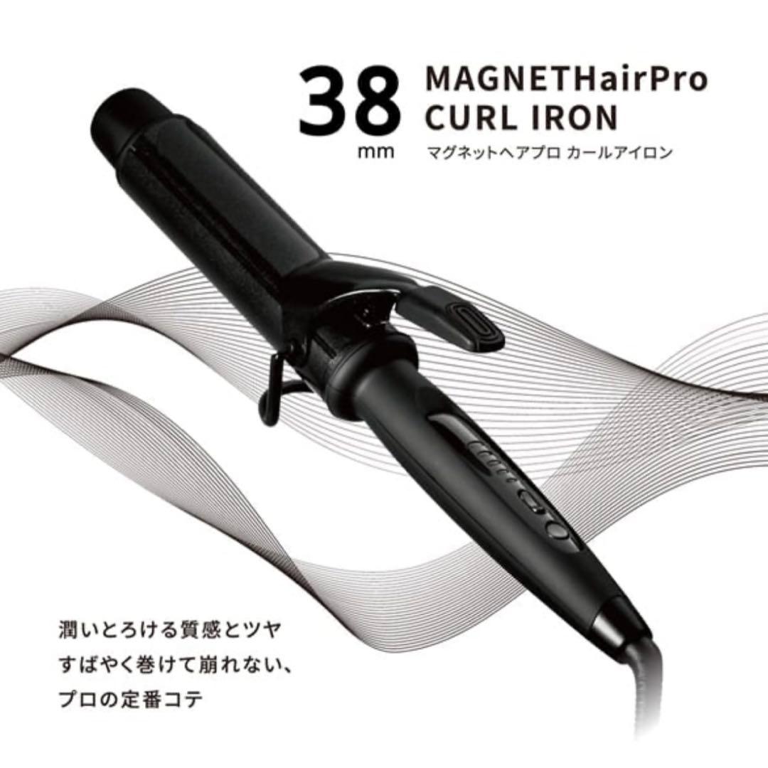 す*ず様 ホリスティックキュア 38mm マグネットヘアプロ　コテ カールアイロ