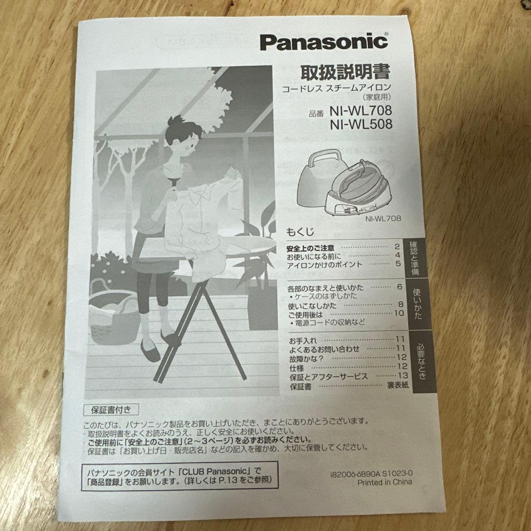 ゴルゴ18新品未使用】パナソニックスチームアイロンNI-WL708-PN